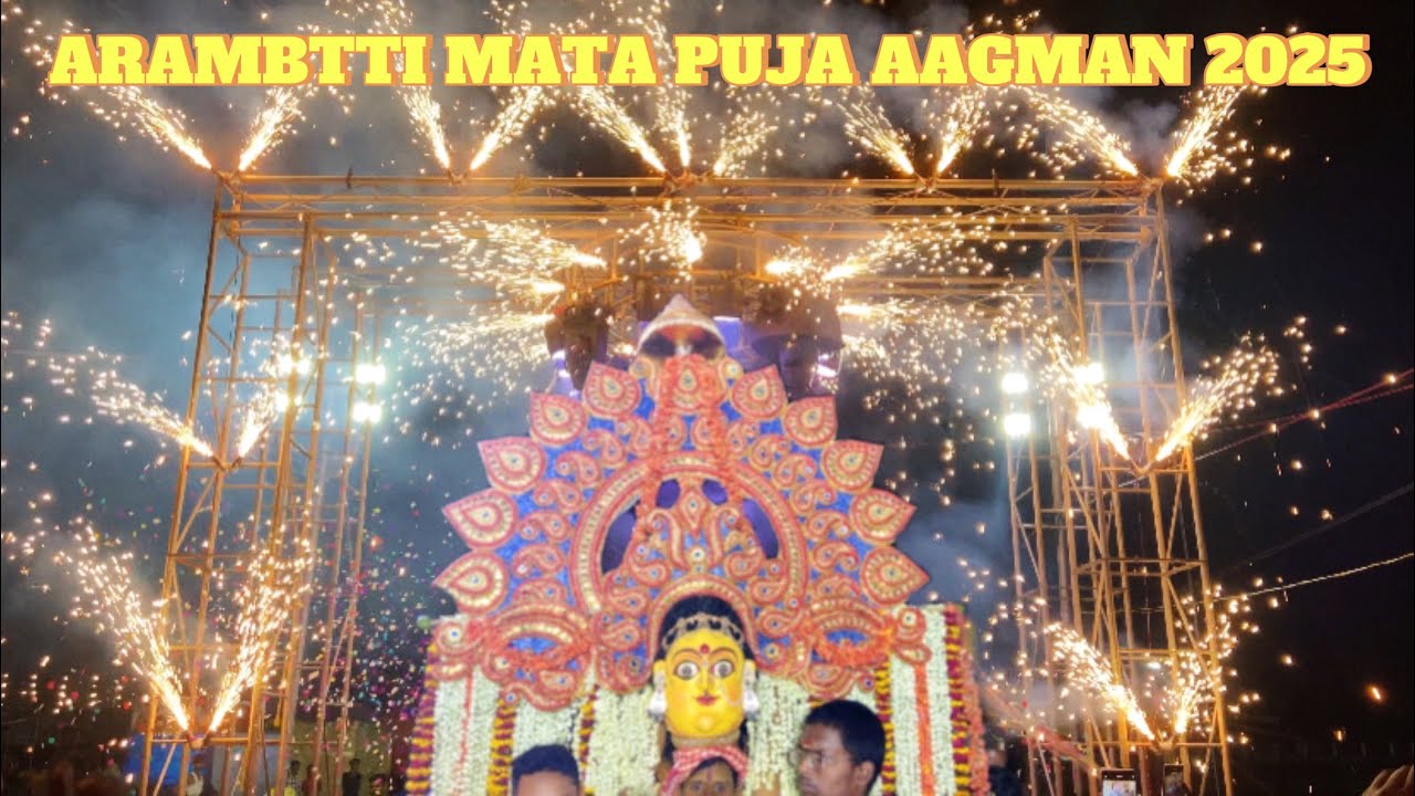 ARAMBTTI MATA PUAJ AGGMAN KHARAGPUR 2025 #matapujakgp #matapujabaja #mataji #festival