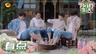 向往的生活第五季定档啦!继去年砸椰子树之后今年又搞泡脚咯?《向往的生活5》 Back to Field S5 EP0丨MGTV