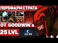 ОВЕРФАРМ СТРАТА НА БЛУДСИКЕРЕ ОТ САНИ GOODWIN`a | BLOODSEEKER DOTA 2