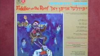 Shmuel Rudenski - To Life !.(L'Chaim) Yiddish Song chords