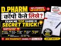 Dpharm फाइनल Exam में कॉपी कैसे लिखना है? 