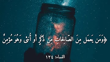 قرآن كريم بصوت القارئ: رعد الكردي || أجمل حالات واتس اب دينيه || تلاوة خاشعة 🍀