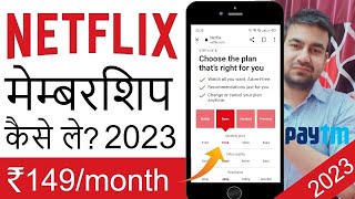 How To Buy Netflix Subscription | Netflix Ki Membership Kaise Le| Paytm UPI Se Netflix Recharge Kare