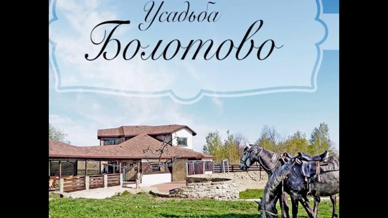 Болотово тульская область фото