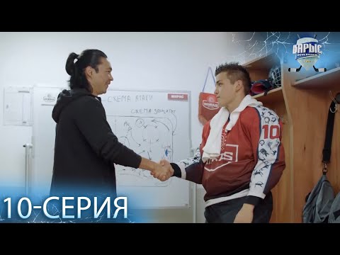 Телесериал «Барыс GENERATION».