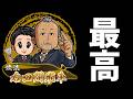 右四間飛車の新エフェクト来たああああああ！！！最高すぎる！！！！！