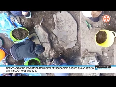 შოტლანდიაში 1500 წლის წინ მოჩუქურთმებული უძველესი პიქტური ქვის ჯვარი აღმოაჩინეს