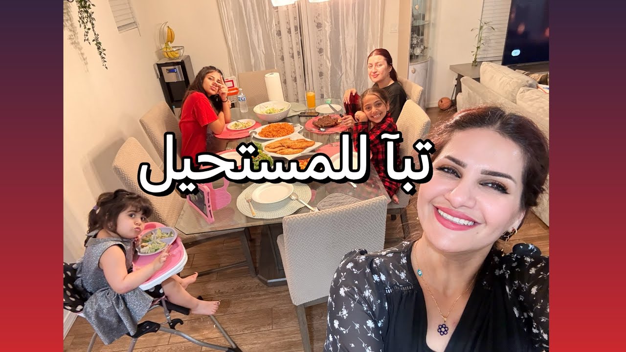 اقضوا يومي معي/يمة الحب يمة/اكلاتي/طلعاتي/#vlog 