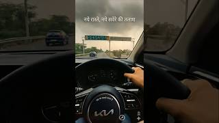 Tu Itna Zaruri Kaise Hua..  #LongDrive#aadijournal#driving#quotes#vibes#india#highway#kia#drivemusic
