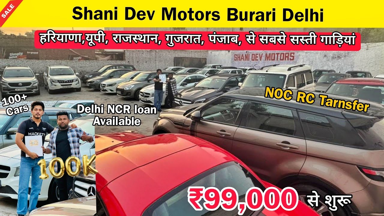 Cheap Price Cars Secondhand Cars in DELHI | Used Car Market in DELHI