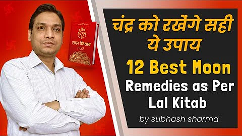 12 Best Moon Remedies as Per Lal Kitab | चंद्र को रखेंगे सही ये उपाय