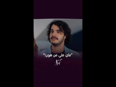 مسلسل كريستال الحلقة 70 باسل يوقف فاي عند حدها لا استحق معاملتك القاسية أبدا 