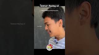 ตัวแข่งแดนใต้เดี๋ยวรู้เลย #เวฟ110i #เวฟ
