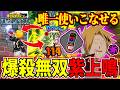 Explosive Rampage Tech Kaminari is Insane in My Hero Ultra Rumble