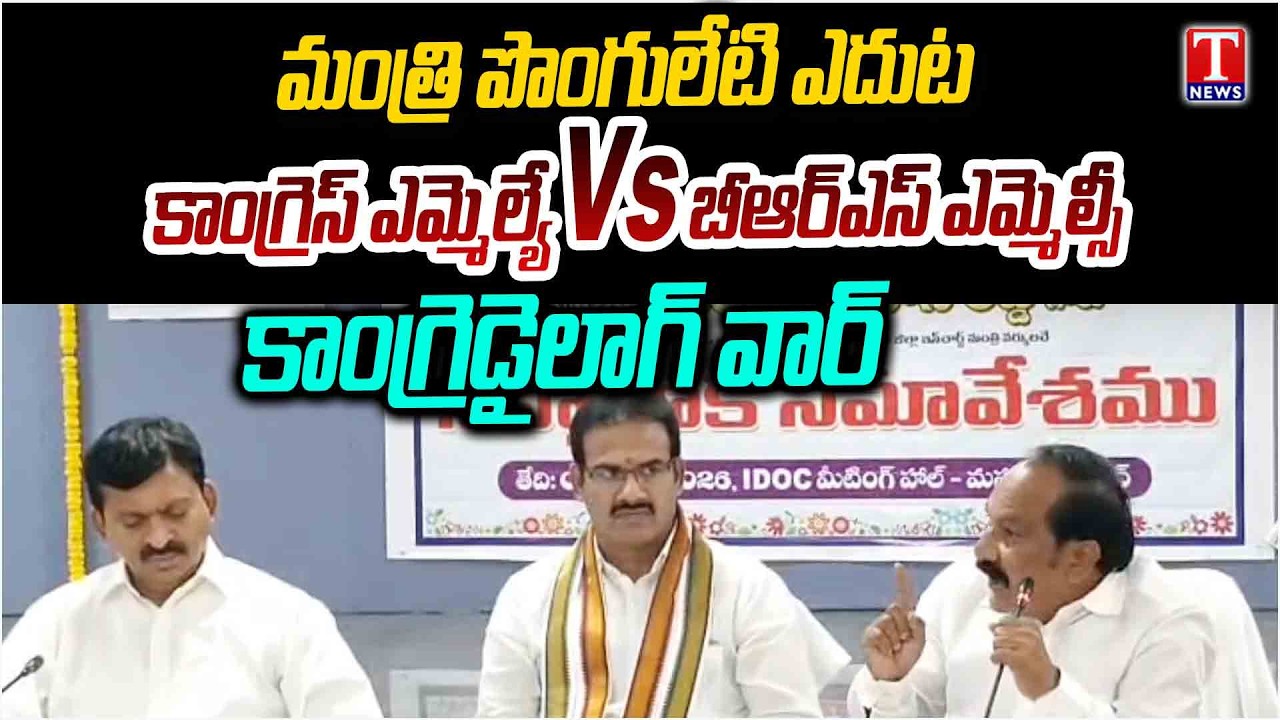 BRS MLC Takkallapalli Vs Congress MLA Madhava Reddy Dialogue War | T News