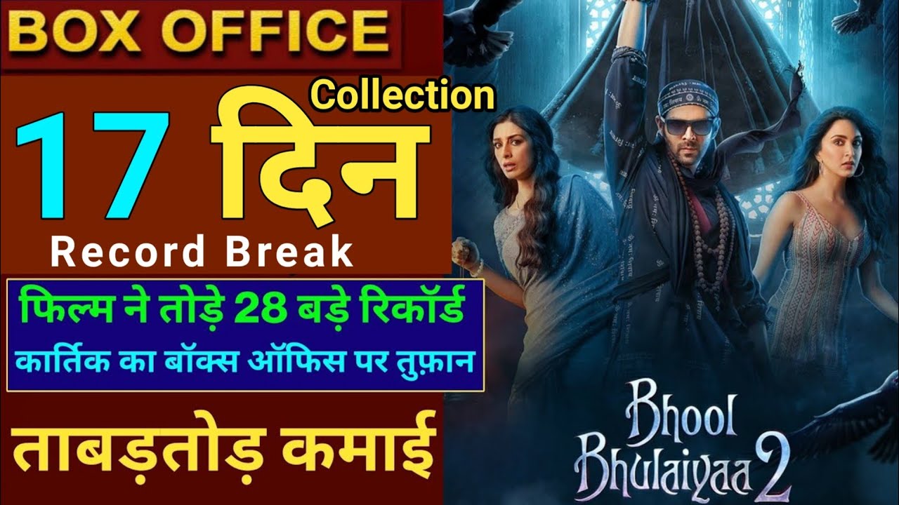 Bhool Bhulaiyaa 2 Box Office Collection || 15th Day Collection || Blockbuster || T5 Social