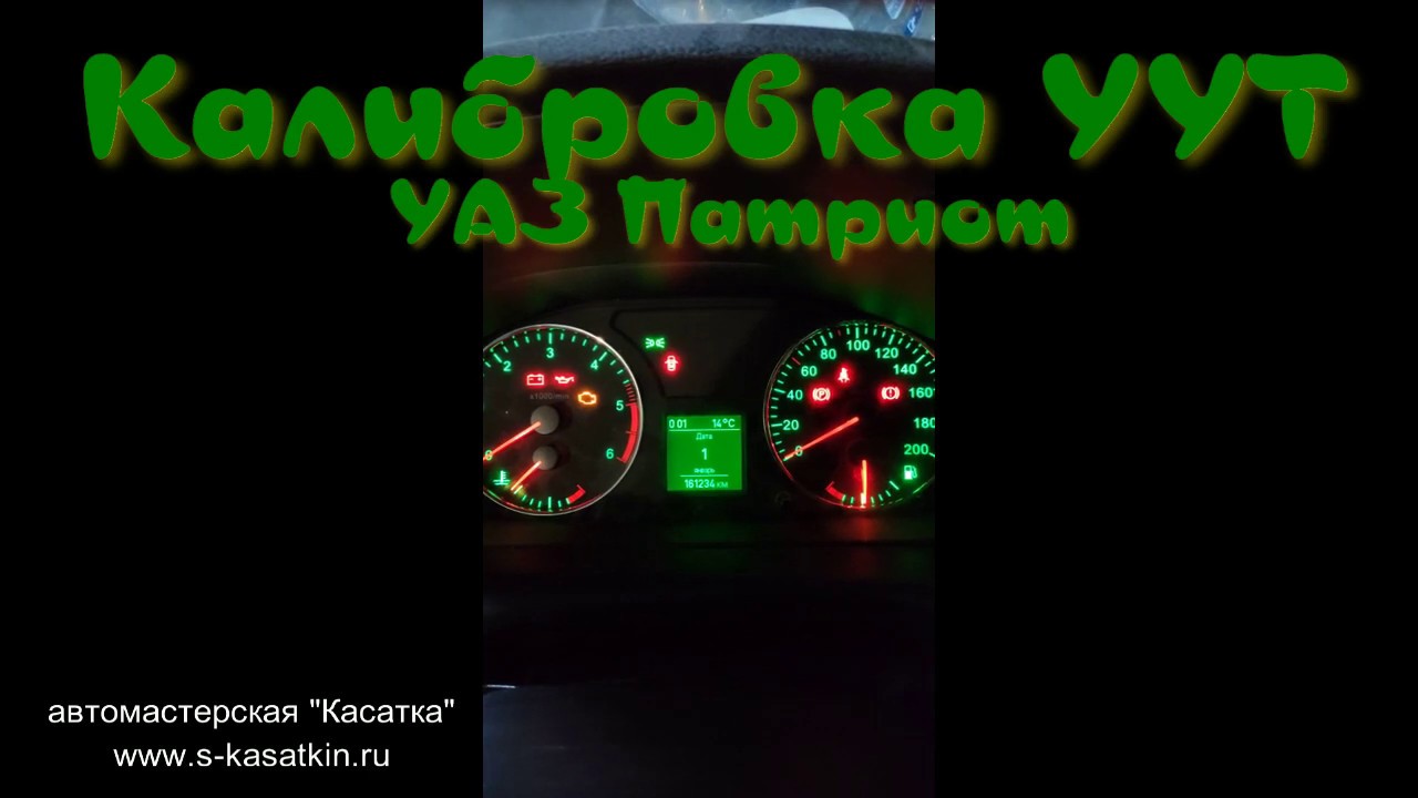 Кашкай калибровка климата Кашкай калибровка климата