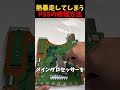 PS5の修理方法