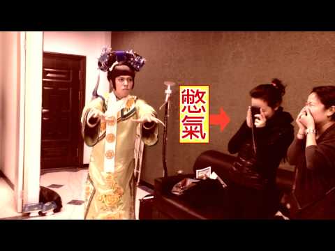 羅志祥Show Lo - 扮甄環惡搞學殭屍跳