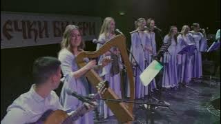 Fenečki biseri - Srpkinja je mene majka rodila - MTS Dvorana 21.maj 2023.