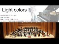 Light Colors オータムリーフ管弦楽団 オータムリーフ