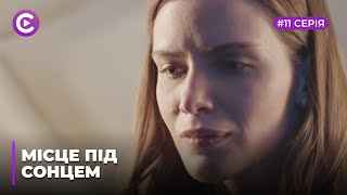 Место под солнцем (Серия 11)