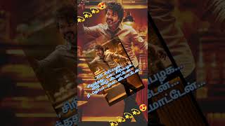 Karu Karuppayi Song ❤️ | Vijay Mass Dance Scene 🔥 | Tamil Movie Status #Shorts