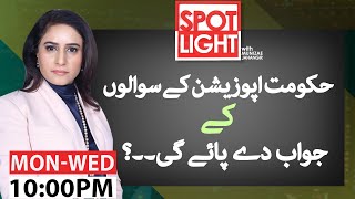 Spot Light with Munizae Jahangir | 21 September 2020 | Aaj News | AL1I