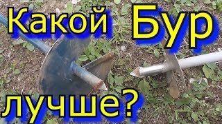 Ручной бур Какой лучше