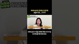 한국인만 모르는 해외 취업의 비밀