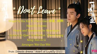 OST. Heart of Loyalty (2021) || Don't Leave (勿离) By Hu Xia Ft. Claire Guo (胡夏、郭静) || Video Lyrics