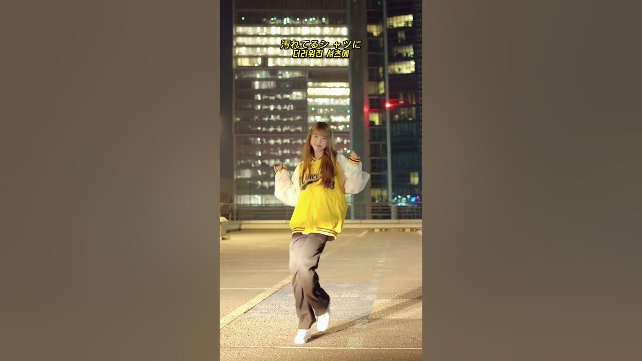 요즘 떡상중인 愛を伝えたいだとか 가사가 이런 뜻이었어? #shorts