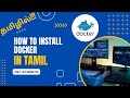 Docker Install Made Easy 🔧 | 5 Minutes ல Install பண்ணலாம்🔥| Step-by-Step Guide [In Tamil]