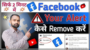 Facebook Your Alert Massage Kaise Delete Kare 2024 || Your Alert Message Support Inbox Delete kare