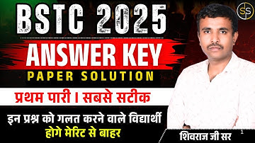 BSTC 2025 Answer Key 01 June 2025 1st Shift | BSTC Paper Solution 2025 | BSTC Answer Key 2025