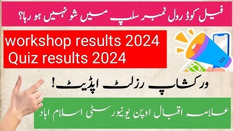 aiou Workshop results 2024 |aiou Quiz Results 2024 || AIOU Results Update|Fail Subject