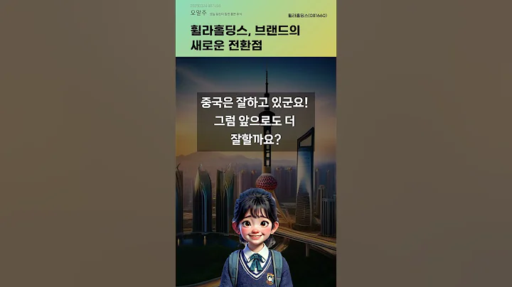 휠라홀딩스 081660 shorts