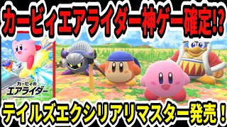 カービィ　まとめ売り　30点以上 新品未使用】星のカービィ22点セット✨ - メルカリ