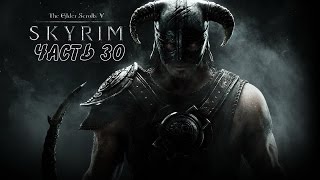 The Elder Scrolls V: Skyrim Прохождение c модами - Часть 30 - Древний свиток (Дракон) The Elder Scrolls V: Skyrim Прохождение c модами - Часть 30 - Древний свиток (Дракон)