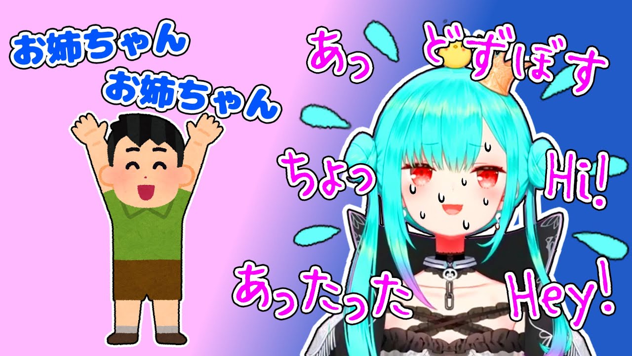 【潤羽るしあ】キッズ相手にコミュ障を発揮しまくるるしあ【ホロライブ切り抜き】