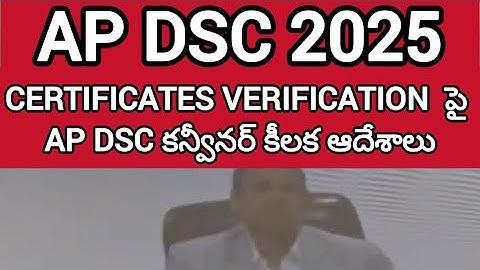 AP DSC 2025 Certificates Verification |AP DSC  Certificates Verification | 