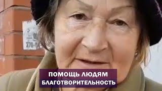 Учитель Калки. Духовная и материальная помощь пенсионерам. Благотворительность. Майтрея