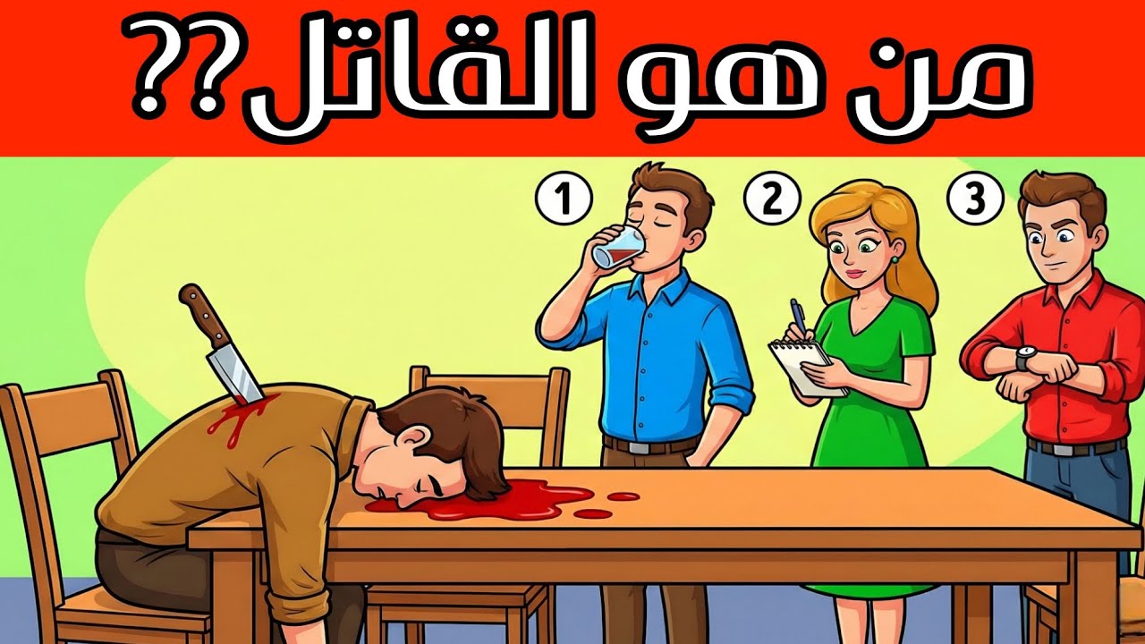 20 لغز صعب سيحير عقلك | 99% من الناس يفشلون في حلها ❗🤓