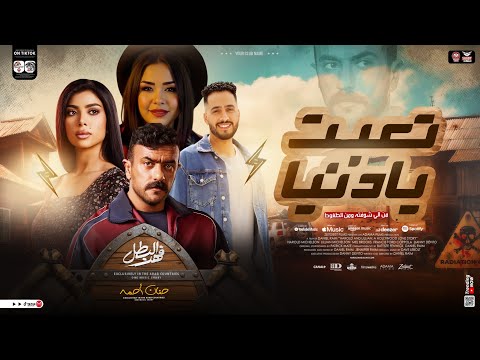 تعبت يادنيا من الي شوفته ومن الطغوط النسخه الاصليه ـ حنان احمد اهداء لمسلسل فهد البطل جديد 2025