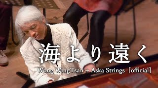 Further Than the Ocean - Wong WingTsan + Aska Strings [official]