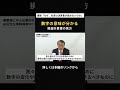 変動PLに組み替えるだけで数字の意味がつかめる【なぜ、社長は決算書が読めないのか⑪】