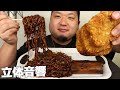 ASMRで宇宙一イイ音を追求するデブの韓国チャジャン麺と揚げ物を食べる咀嚼音/食べる音/音フェチ/Eating sound/Fried food/Japanese food/揚げ物