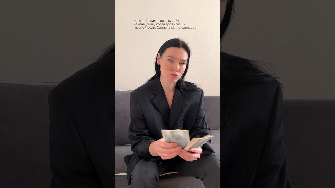 Это уже традиция, так сказать, обычай. Слиться и ставить новую цель ...