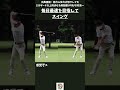ヘッドスピードの解決方法 | 毎日最速を目指してスイングすべき理由とは！？【筋力＆体力が低下しても250ヤード以上飛ばせる飛距離UP術/杉村良一】