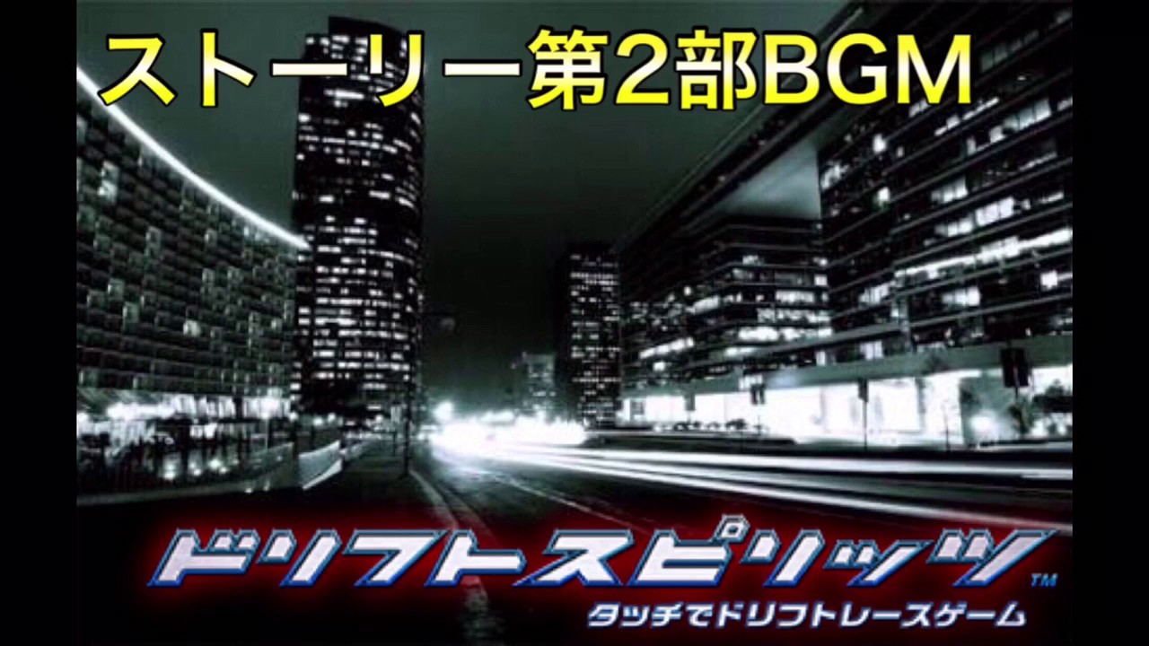 ドリスピ ストーリー第2部 Bgm Youtube